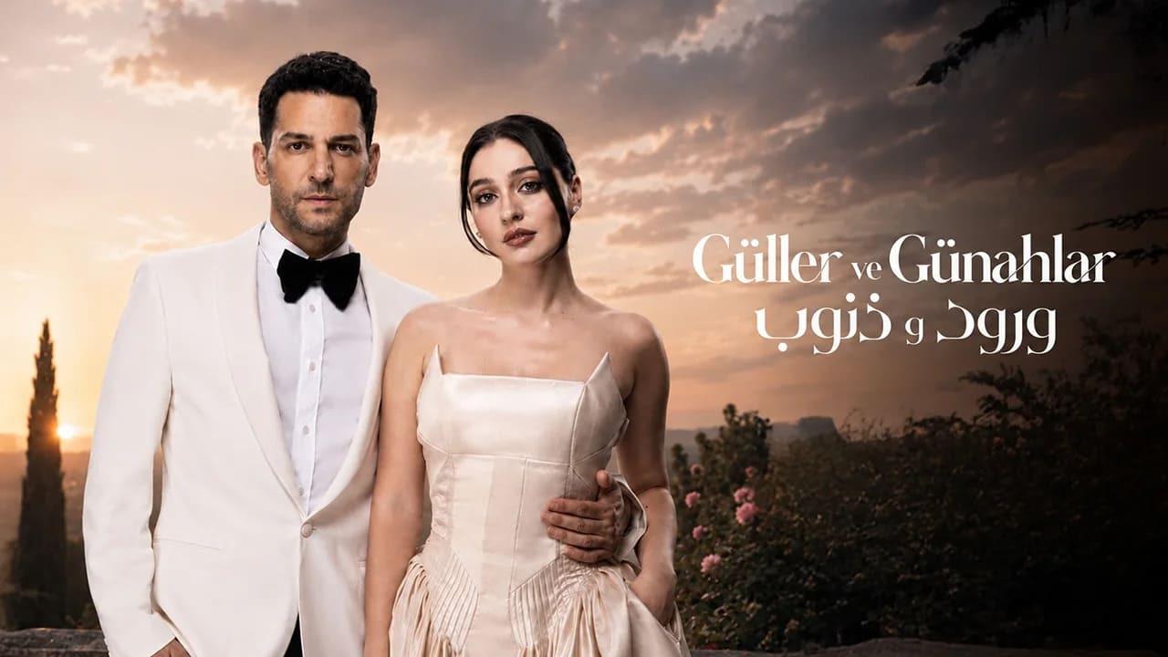 مسلسل  ورود وذنوب الحلقة 110 مدبلجة