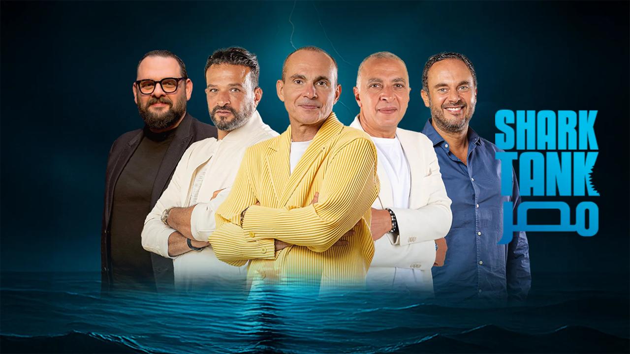 برنامج شارك تانك مصر الموسم الخامس الحلقة 3